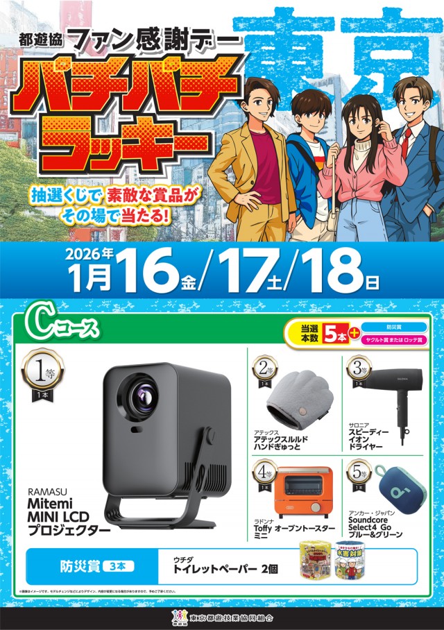 BIGディッパー戸越銀座店の最新情報画像