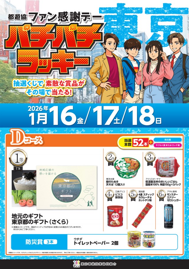 BIGディッパー戸越銀座店の最新情報画像