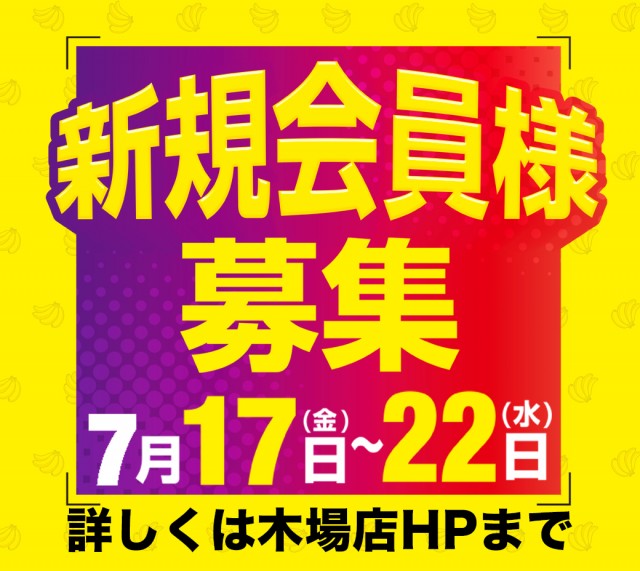 BIGディッパー戸越銀座店の最新情報画像