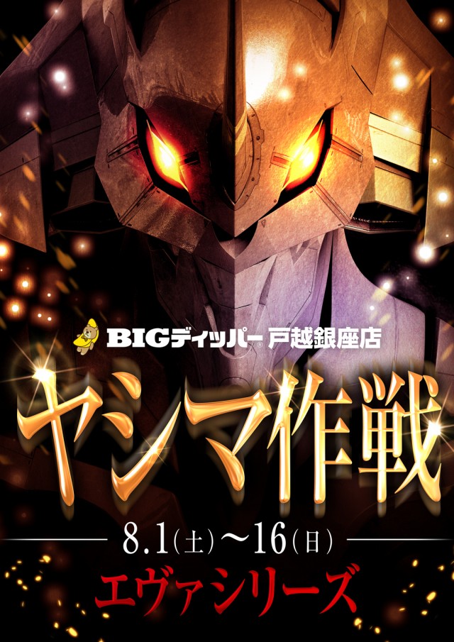 BIGディッパー戸越銀座店の最新情報画像
