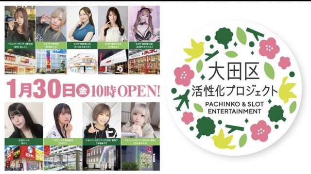 ベガビック京急蒲田店の最新情報画像