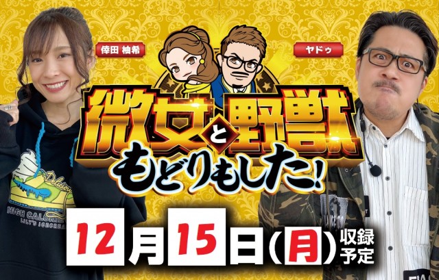 ベガビック京急蒲田店の最新情報画像