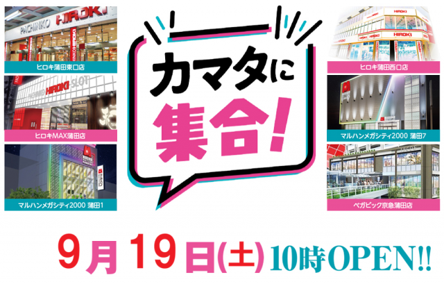 ベガビック京急蒲田店の最新情報画像