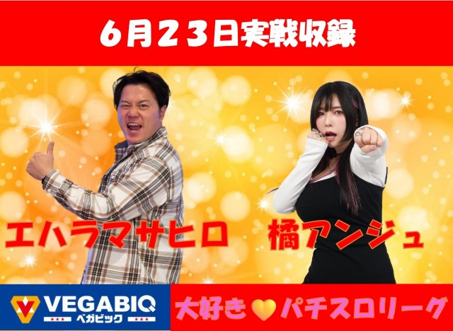 ベガビック京急蒲田店の最新情報画像
