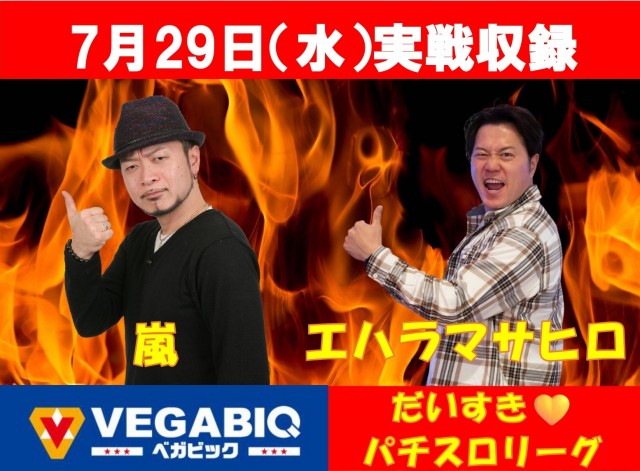 ベガビック京急蒲田店の最新情報画像
