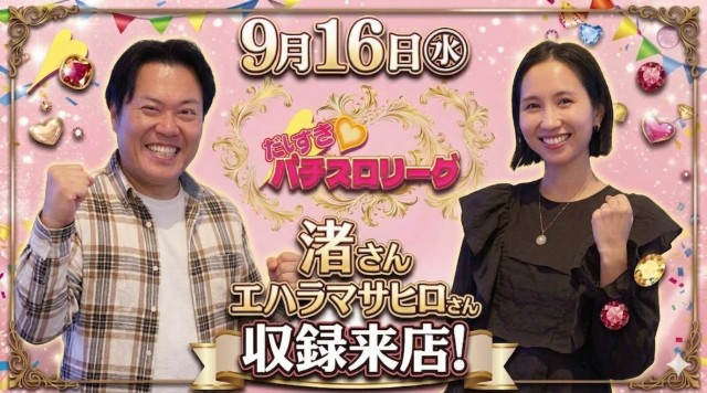 ベガビック京急蒲田店の最新情報画像