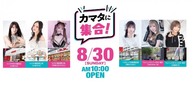 ベガビック京急蒲田店の最新情報画像