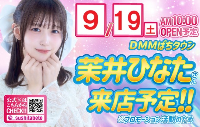 ベガビック京急蒲田店の最新情報画像