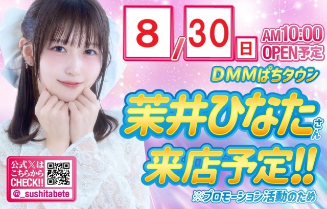 ベガビック京急蒲田店の最新情報画像