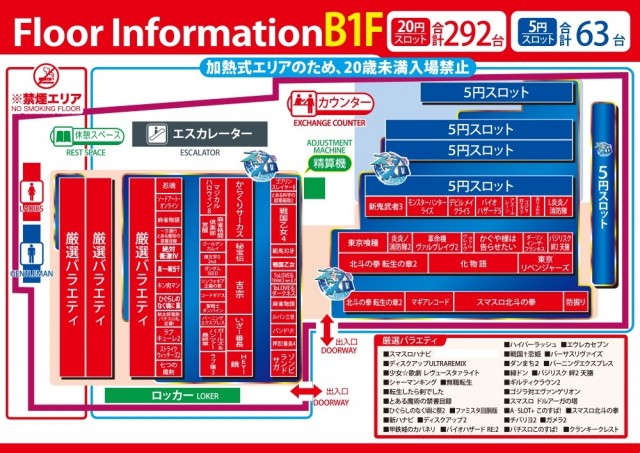 ベガビック京急蒲田店の最新情報画像