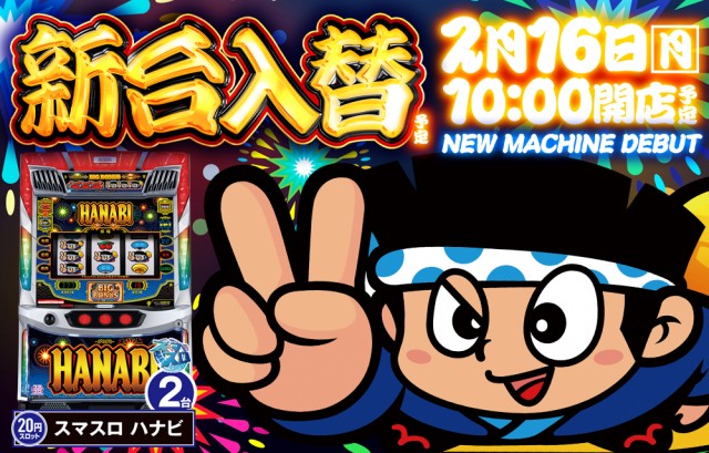 ベガビック京急蒲田店の最新情報画像