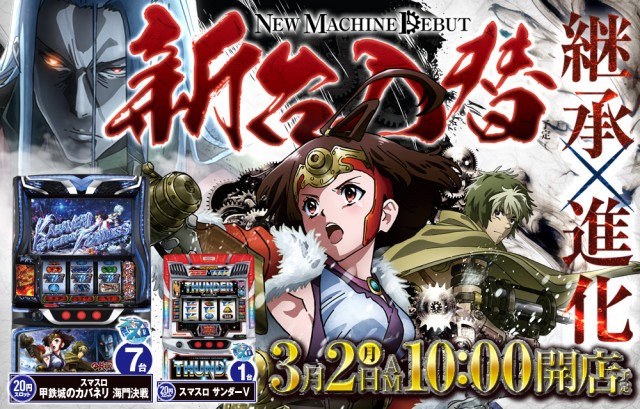 ベガビック京急蒲田店の最新情報画像