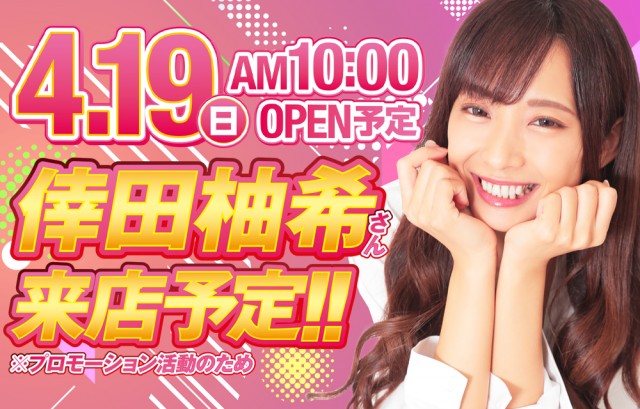 ベガビック京急蒲田店の最新情報画像