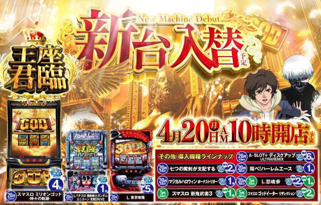 ベガビック京急蒲田店の最新情報画像