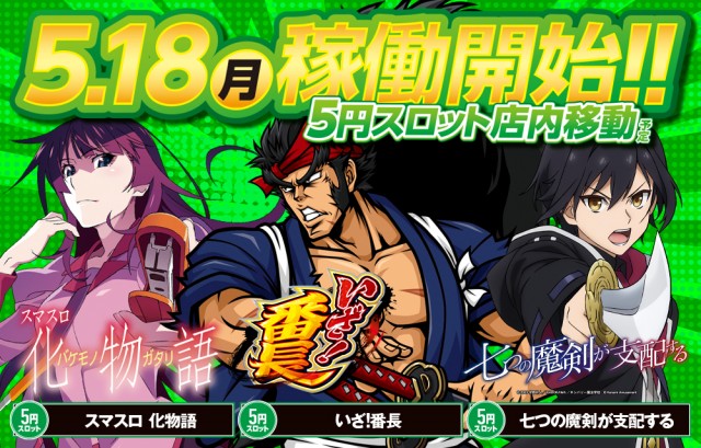 ベガビック京急蒲田店の最新情報画像