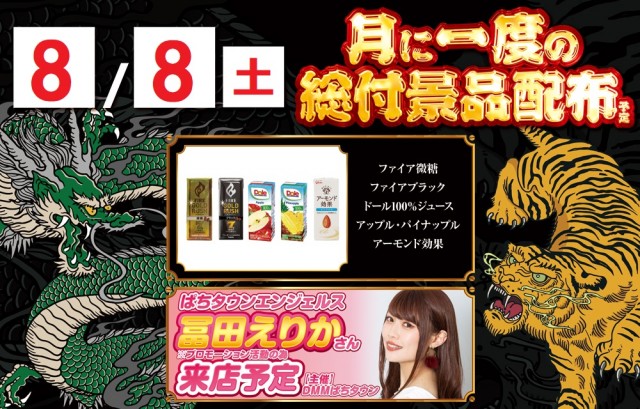ベガビック京急蒲田店の最新情報画像