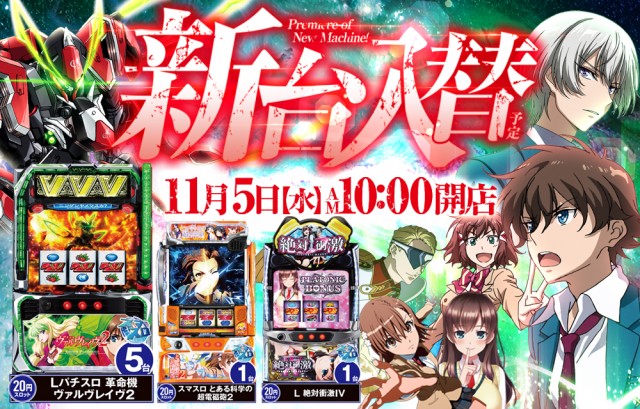 ベガビック京急蒲田店の最新情報画像