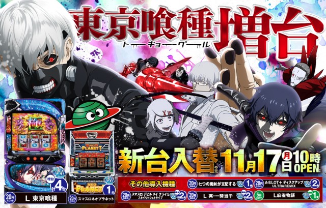 ベガビック京急蒲田店の最新情報画像