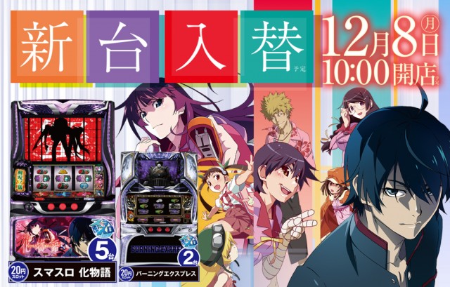 ベガビック京急蒲田店の最新情報画像