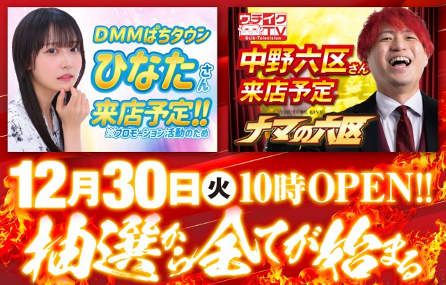 ベガビック京急蒲田店の最新情報画像