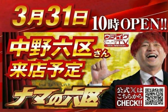 ベガビック京急蒲田店の最新情報画像