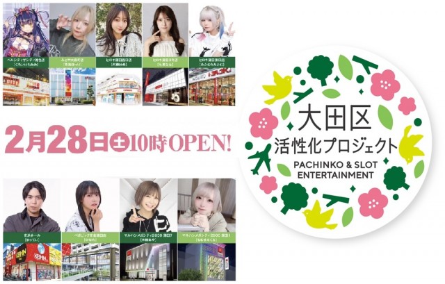 ベガビック京急蒲田店の最新情報画像