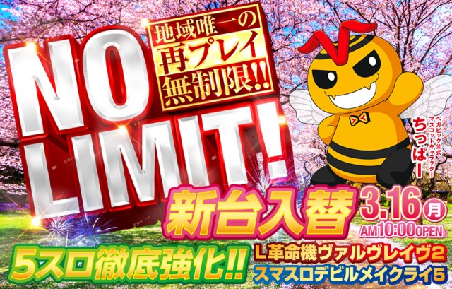 ベガビック京急蒲田店の最新情報画像