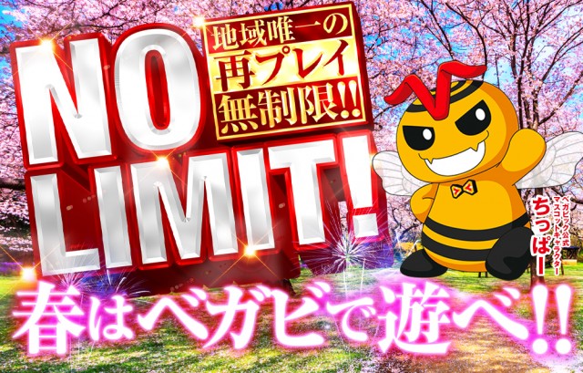 ベガビック京急蒲田店の最新情報画像