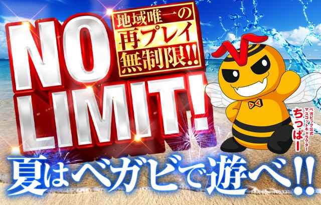 ベガビック京急蒲田店の最新情報画像