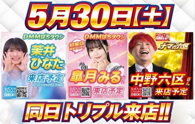 ベガビック京急蒲田店の最新情報画像