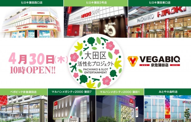 ベガビック京急蒲田店の最新情報画像