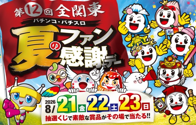 ベガビック京急蒲田店の最新情報画像