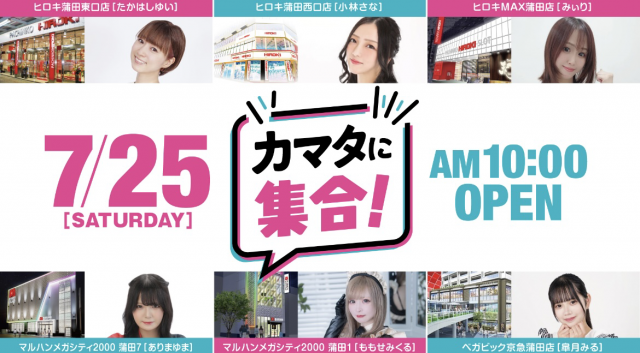 ベガビック京急蒲田店の最新情報画像