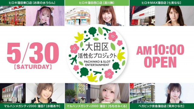 ベガビック京急蒲田店の最新情報画像
