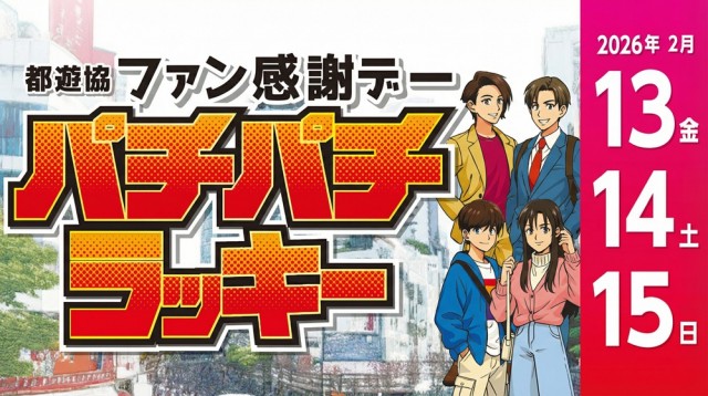 ベガビック京急蒲田店の最新情報画像