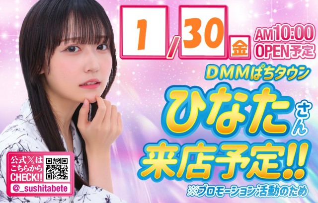 ベガビック京急蒲田店の最新情報画像