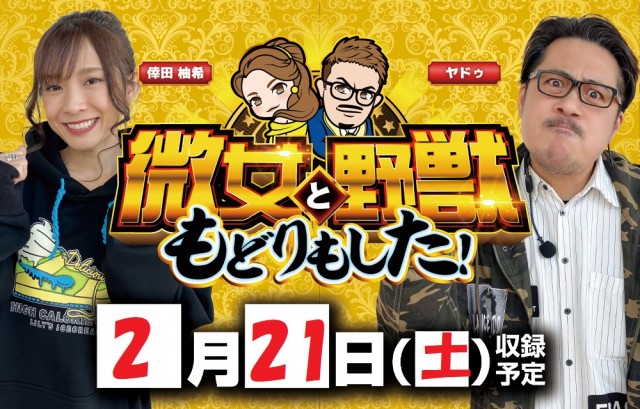 ベガビック京急蒲田店の最新情報画像