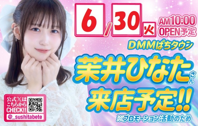 ベガビック京急蒲田店の最新情報画像