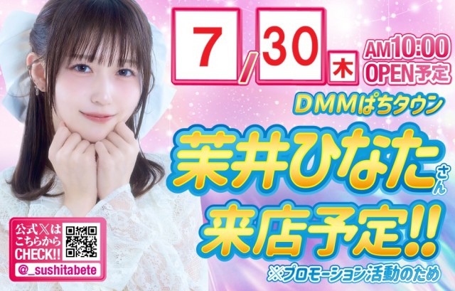 ベガビック京急蒲田店の最新情報画像