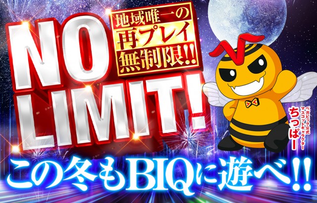 ベガビック京急蒲田店の最新情報画像