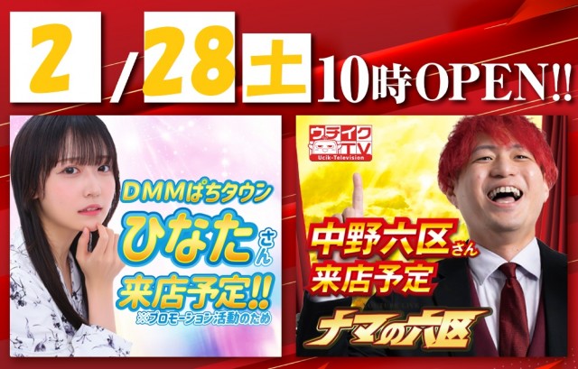 ベガビック京急蒲田店の最新情報画像