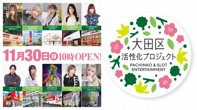 ベガビック京急蒲田店の最新情報画像