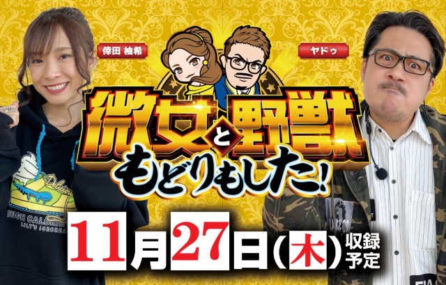 ベガビック京急蒲田店の最新情報画像