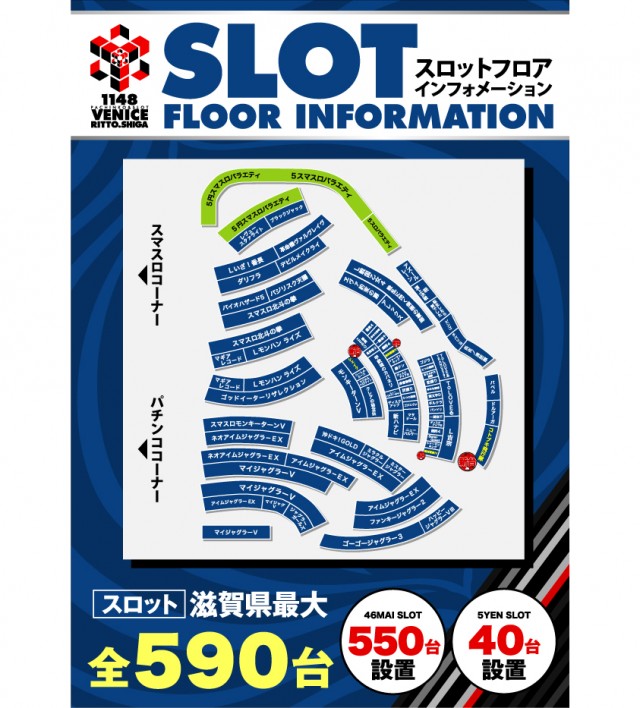 ベニス栗東店の最新情報画像