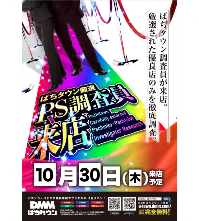 ベニス栗東店の最新情報画像