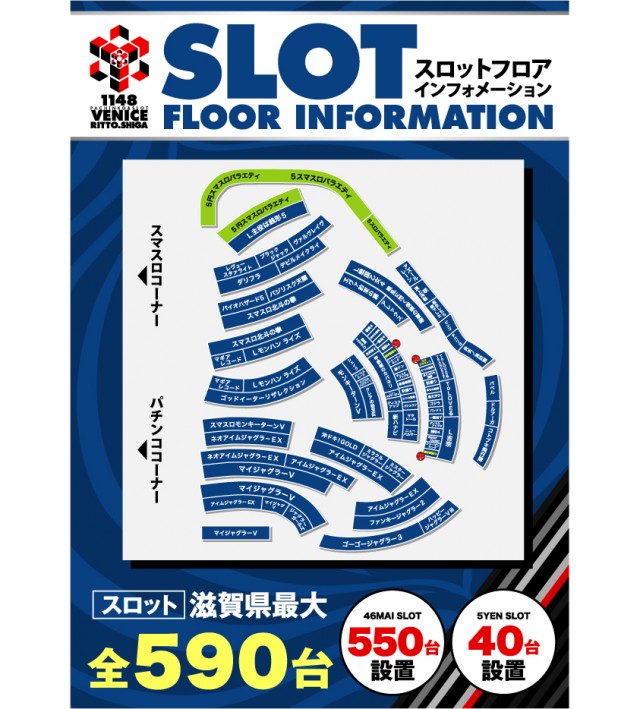 ベニス栗東店の最新情報画像