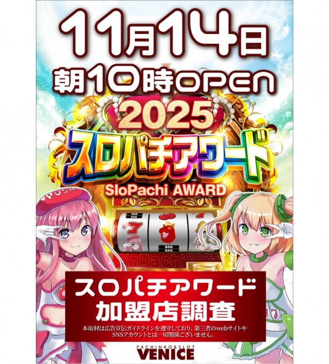 ベニス栗東店の最新情報画像