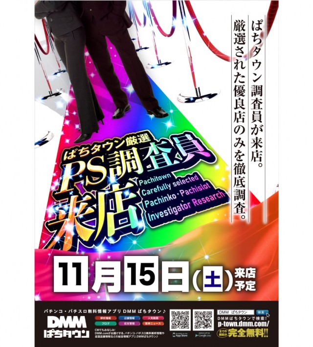 ベニス栗東店の最新情報画像