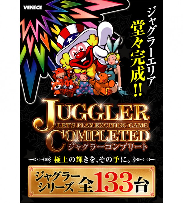 ベニス栗東店の最新情報画像