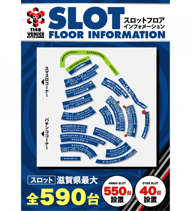 ベニス栗東店の最新情報画像